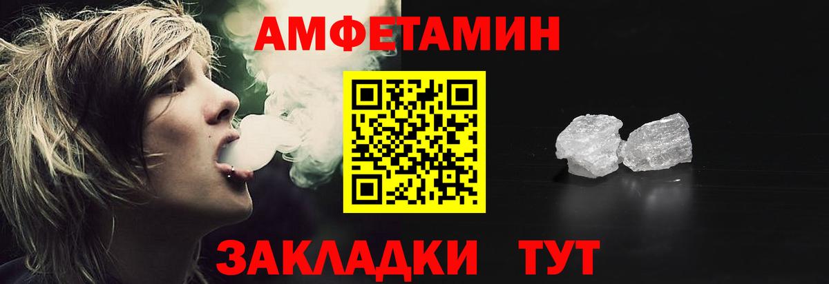 Amphetamine VHQ Кузнецк