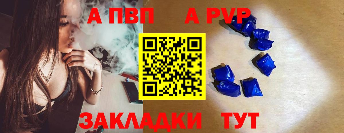 Alpha-PVP мука  A PVP мука  А ПВП СК  Вход с VPN  Кузнецк 