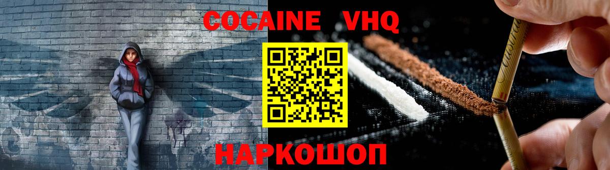 Кокаин Боливия  Cocaine 99%  Кузнецк  что такое наркотик  Вход с VPN 
