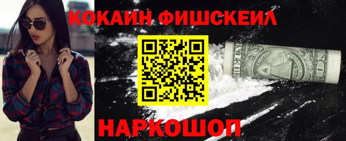 Кокаин Колумбийский Кузнецк