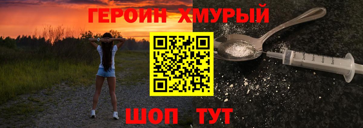 ГЕРОИН гречка  Вход с VPN  Кузнецк 
