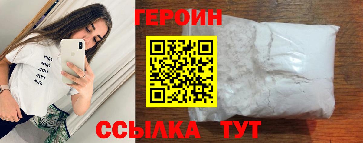 Героин Афган Кузнецк