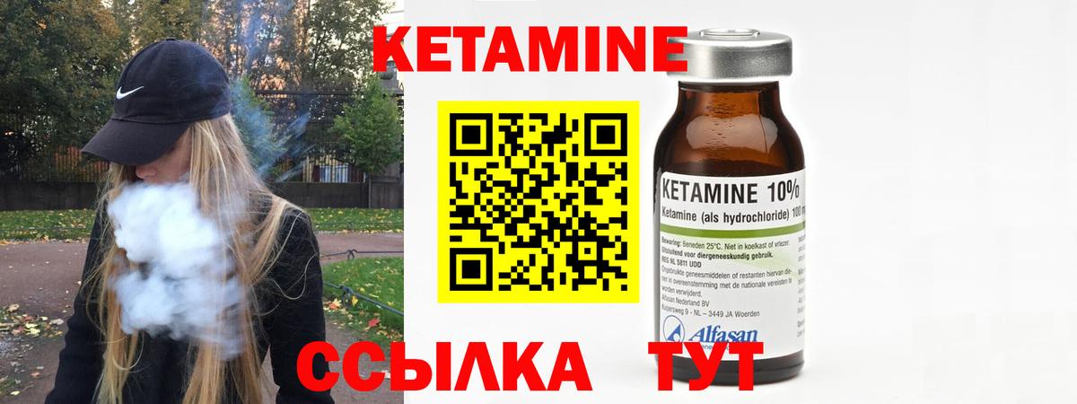 КЕТАМИН VHQ Кузнецк