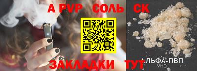 Альфа ПВП Ипатово