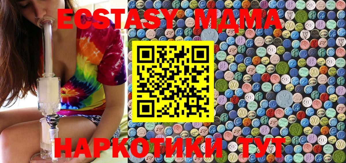 MDMA молли  MDMA VHQ  Вход с VPN  Кузнецк 