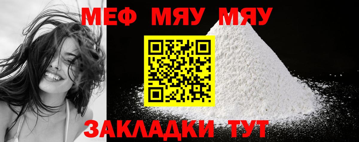 Кузнецк  Меф  МЯУ-МЯУ mephedrone  Меф  МЕФ кристаллы  Вход с VPN 