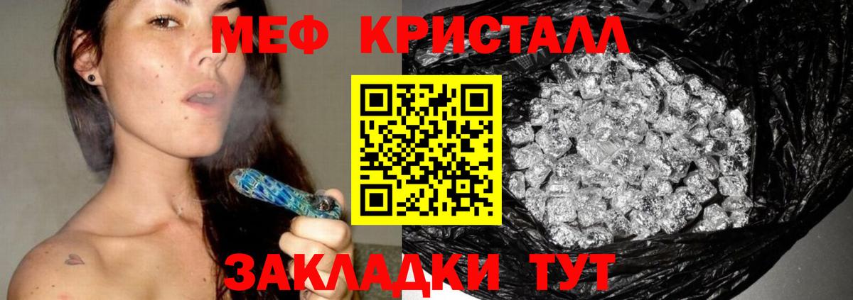 Меф кристаллы Кузнецк