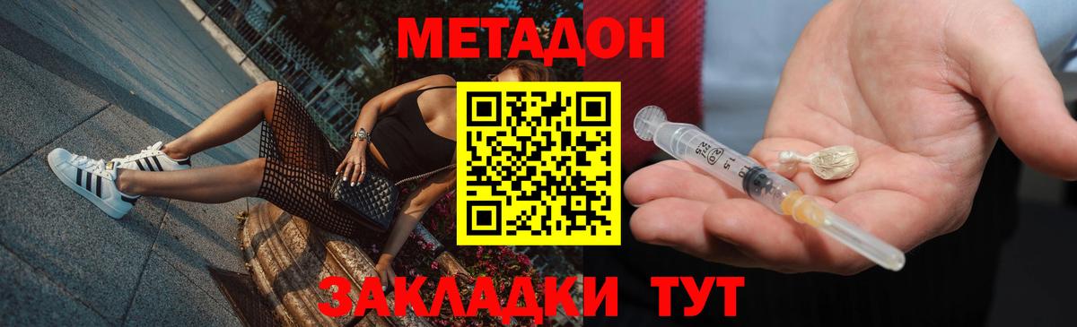 МЕТАДОН кристалл  МЕТАДОН мёд  Вход с VPN  дарк нет как зайти  Кузнецк 