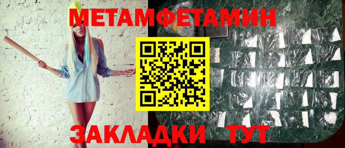 МЕТАМФЕТАМИН Декстрометамфетамин 99.9% Кузнецк