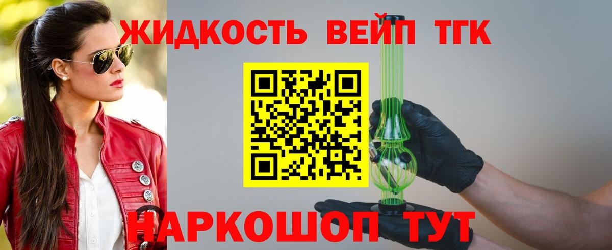 Дистиллят ТГК вейп с тгк  Вход с VPN  сколько стоит  Кузнецк 
